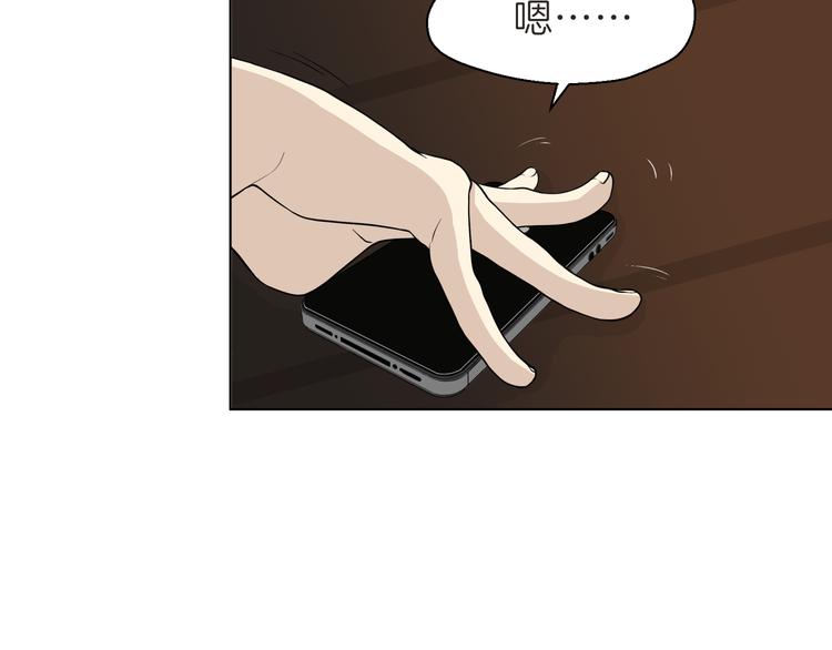 《初恋不懂no作no爱》第十四回 你给我等着！ 第11页