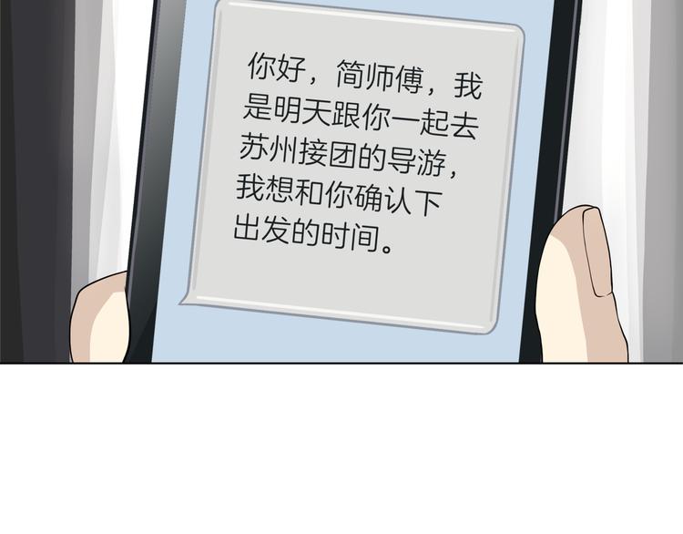 《初恋不懂no作no爱》第十四回 你给我等着！ 第13页