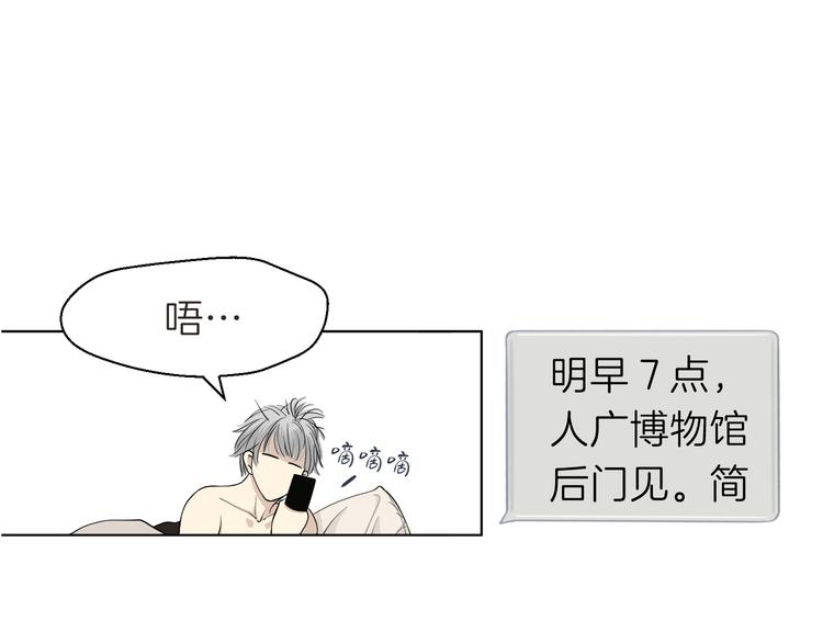 《初恋不懂no作no爱》第十四回 你给我等着！ 第14页