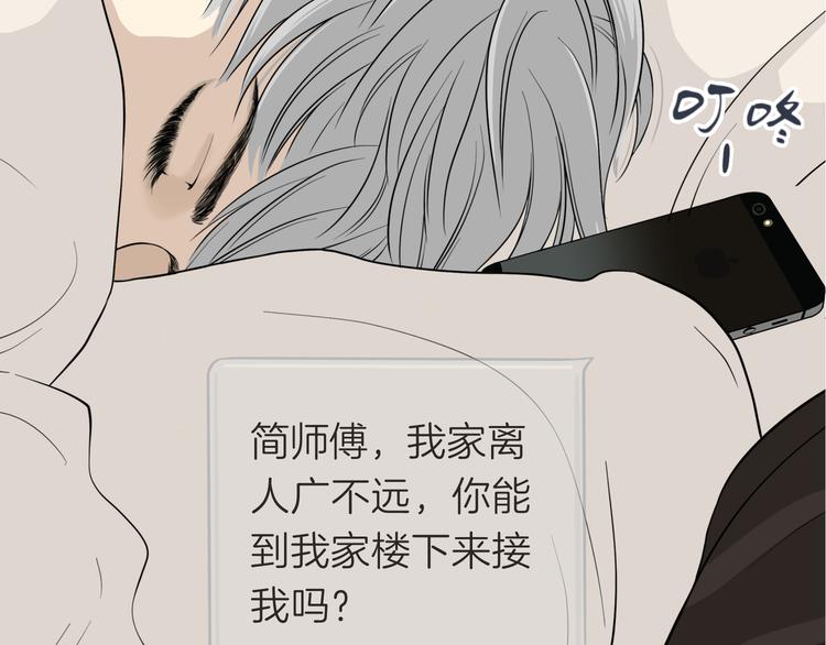 《初恋不懂no作no爱》第十四回 你给我等着！ 第17页