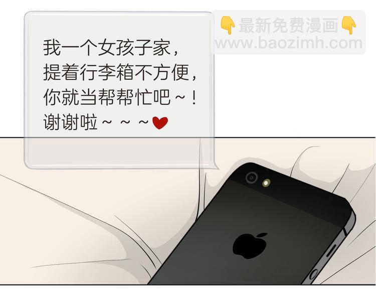 《初恋不懂no作no爱》第十四回 你给我等着！ 第19页