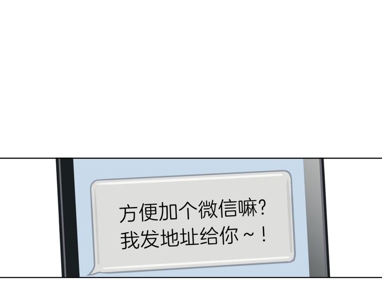 《初恋不懂no作no爱》第十四回 你给我等着！ 第22页