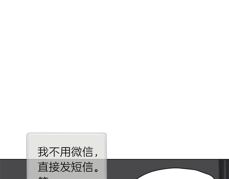 《初恋不懂no作no爱》第十四回 你给我等着！ 第23页