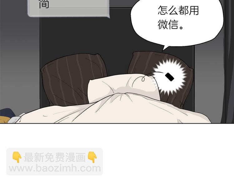 《初恋不懂no作no爱》第十四回 你给我等着！ 第24页