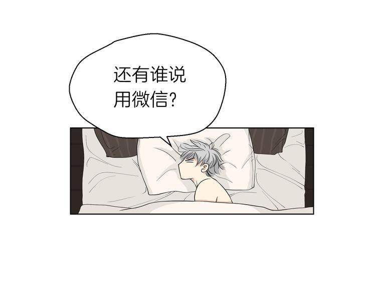 《初恋不懂no作no爱》第十四回 你给我等着！ 第26页