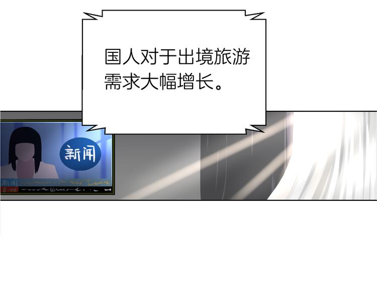 《初恋不懂no作no爱》第十四回 你给我等着！ 第29页