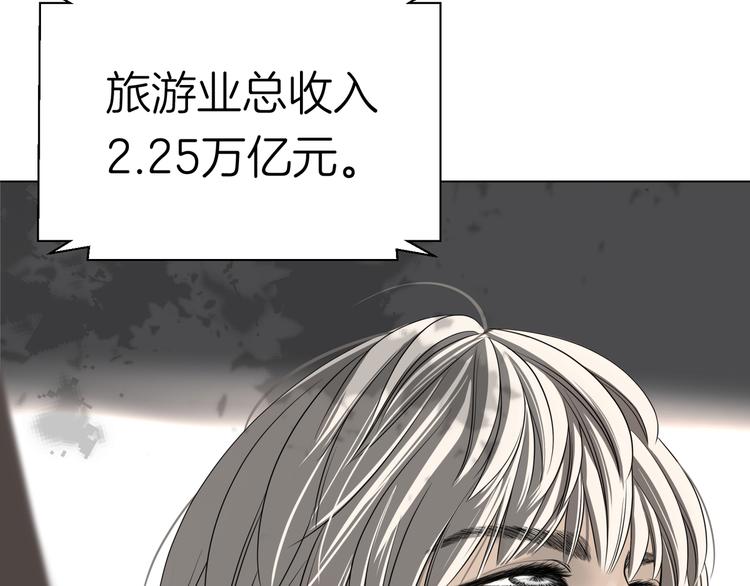 《初恋不懂no作no爱》第十四回 你给我等着！ 第33页
