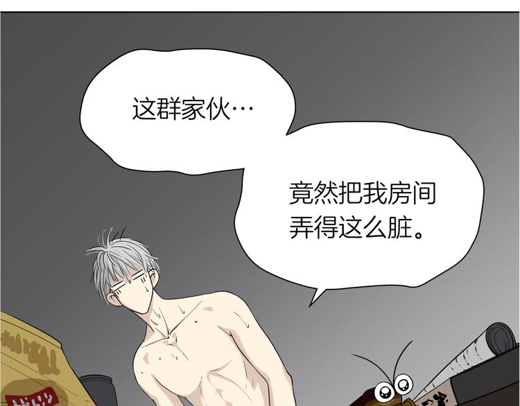 《初恋不懂no作no爱》第十四回 你给我等着！ 第37页