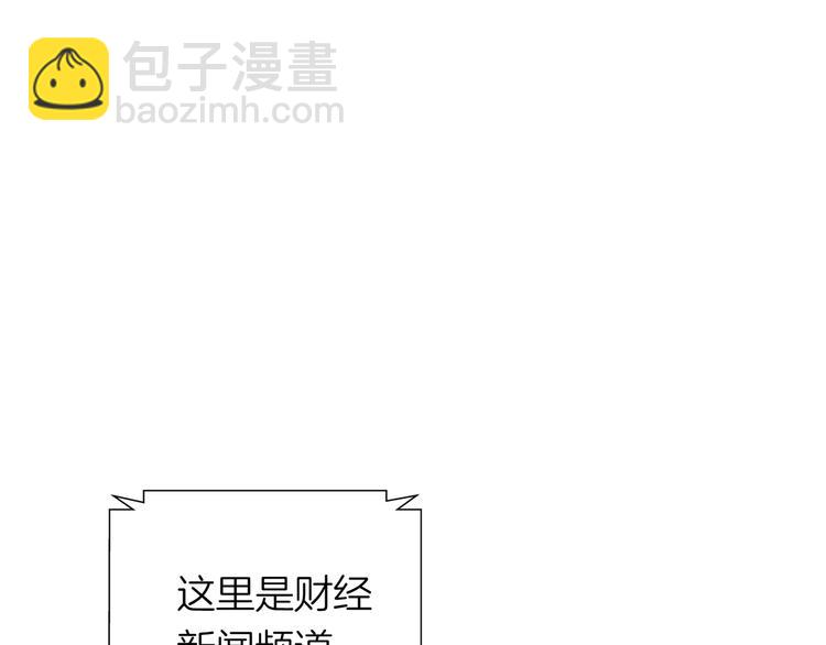 《初恋不懂no作no爱》第十四回 你给我等着！ 第3页