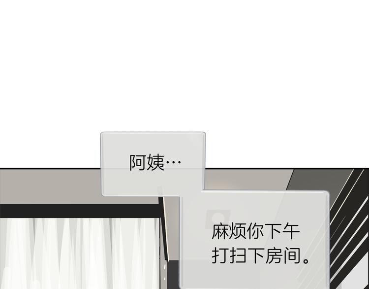 《初恋不懂no作no爱》第十四回 你给我等着！ 第40页
