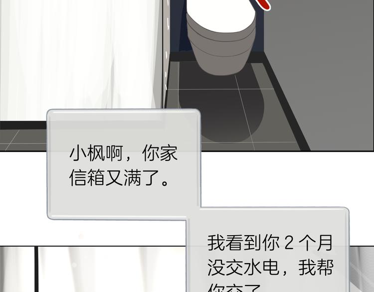 《初恋不懂no作no爱》第十四回 你给我等着！ 第42页