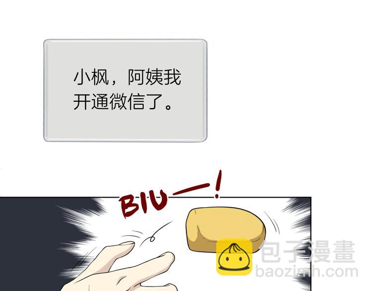 《初恋不懂no作no爱》第十四回 你给我等着！ 第45页