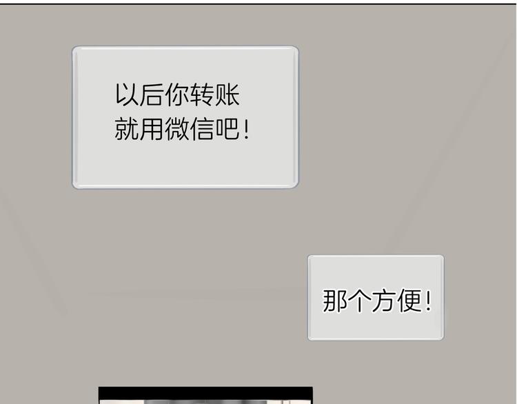 《初恋不懂no作no爱》第十四回 你给我等着！ 第47页