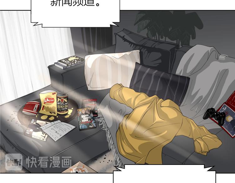 《初恋不懂no作no爱》第十四回 你给我等着！ 第4页