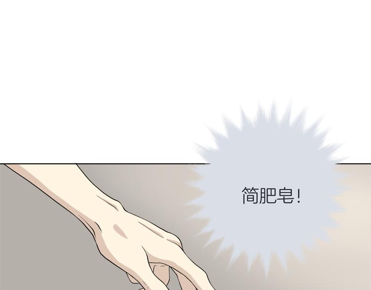 《初恋不懂no作no爱》第十四回 你给我等着！ 第50页