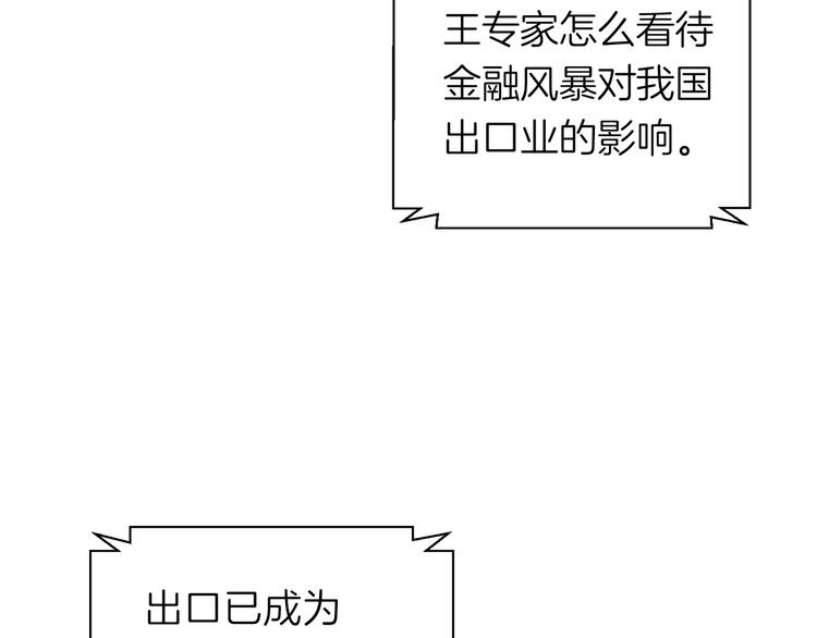 《初恋不懂no作no爱》第十四回 你给我等着！ 第5页