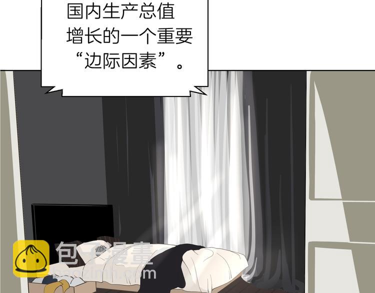 《初恋不懂no作no爱》第十四回 你给我等着！ 第6页