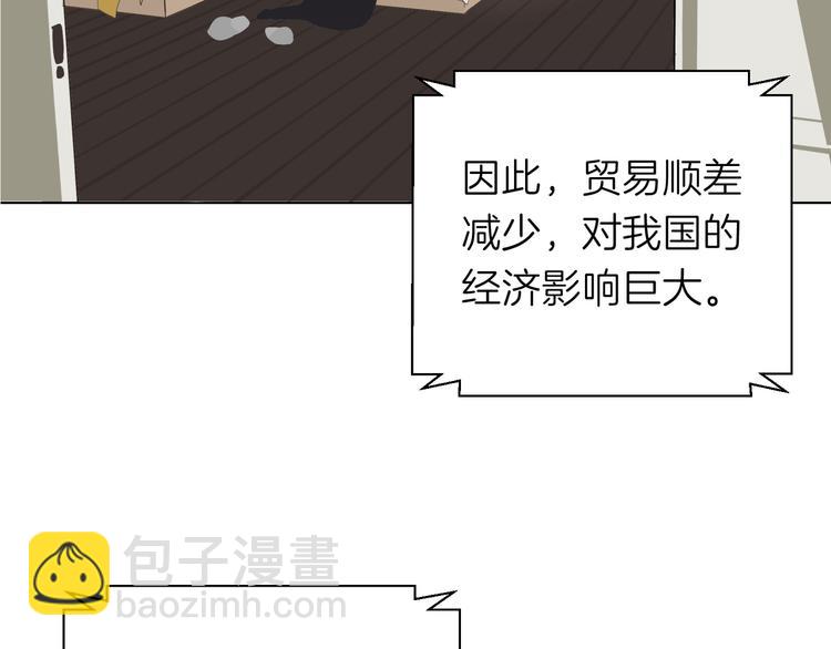 《初恋不懂no作no爱》第十四回 你给我等着！ 第7页