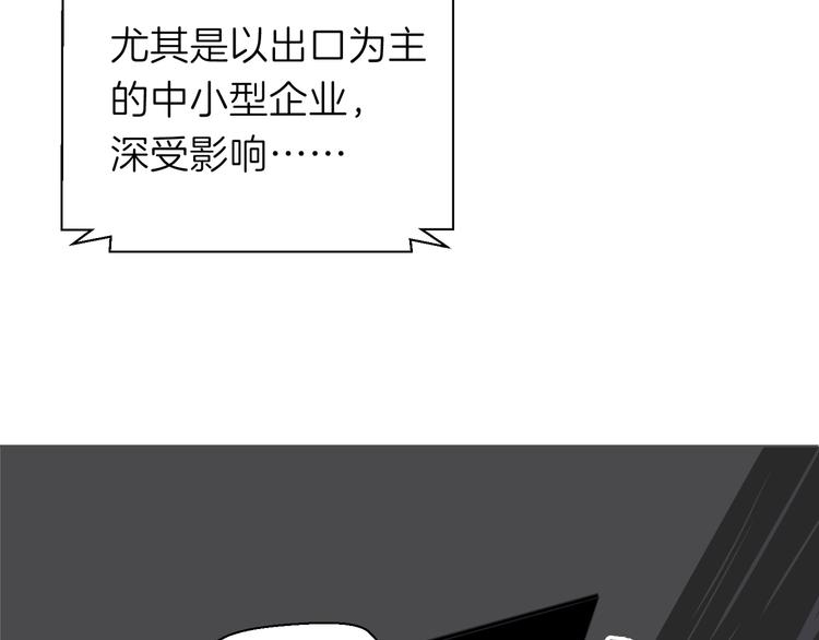 《初恋不懂no作no爱》第十四回 你给我等着！ 第8页
