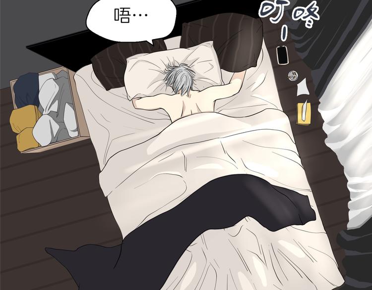 《初恋不懂no作no爱》第十四回 你给我等着！ 第9页