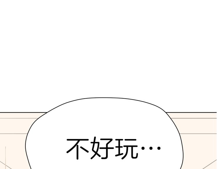 《初恋不懂no作no爱》番外小剧场 秦天的校园回忆录 第10页
