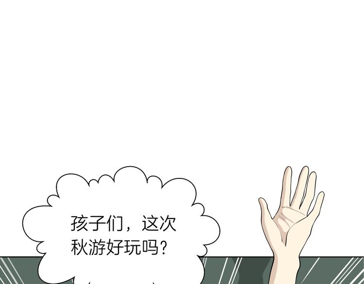 《初恋不懂no作no爱》番外小剧场 秦天的校园回忆录 第14页