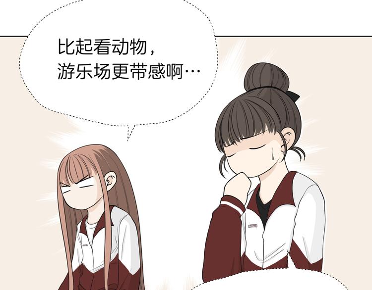 《初恋不懂no作no爱》番外小剧场 秦天的校园回忆录 第19页