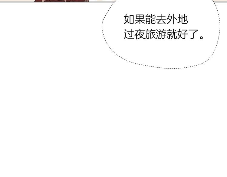 《初恋不懂no作no爱》番外小剧场 秦天的校园回忆录 第20页