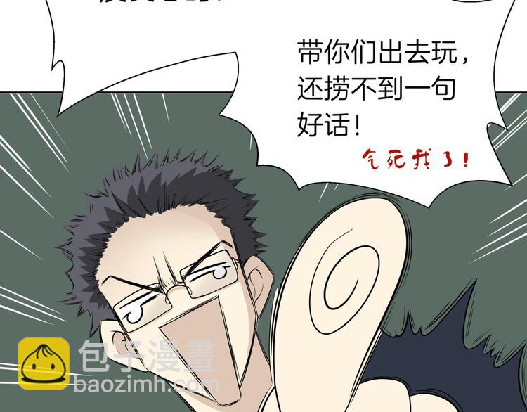《初恋不懂no作no爱》番外小剧场 秦天的校园回忆录 第25页