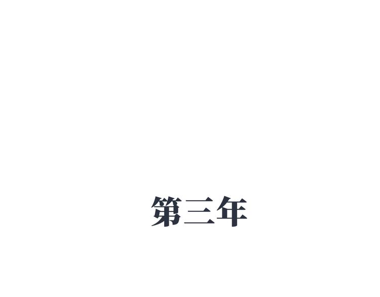 《初恋不懂no作no爱》番外小剧场 秦天的校园回忆录 第27页