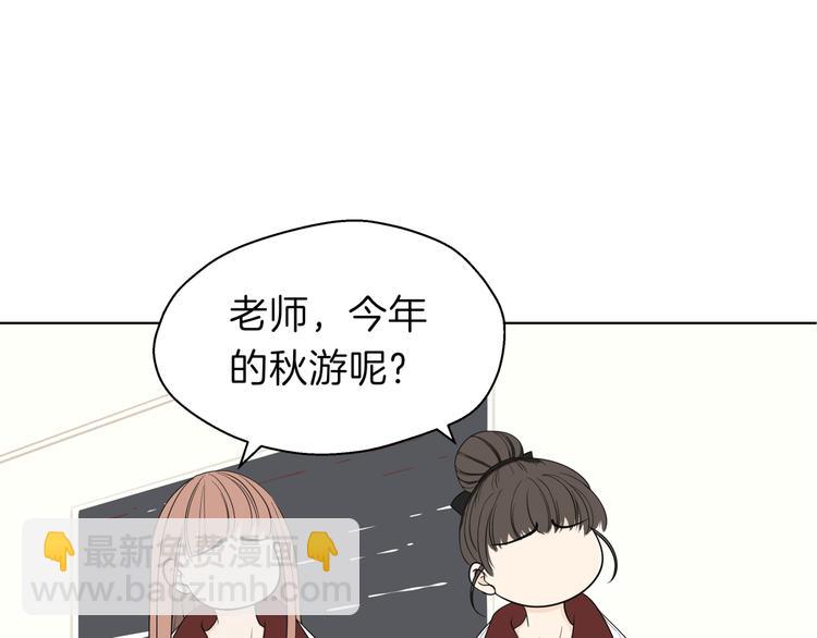 《初恋不懂no作no爱》番外小剧场 秦天的校园回忆录 第29页