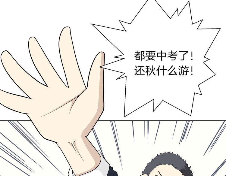 《初恋不懂no作no爱》番外小剧场 秦天的校园回忆录 第32页