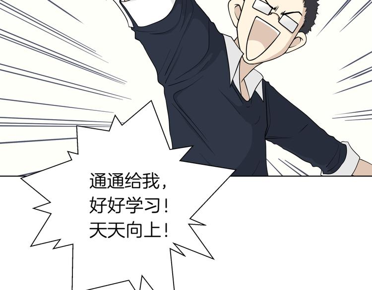 《初恋不懂no作no爱》番外小剧场 秦天的校园回忆录 第33页