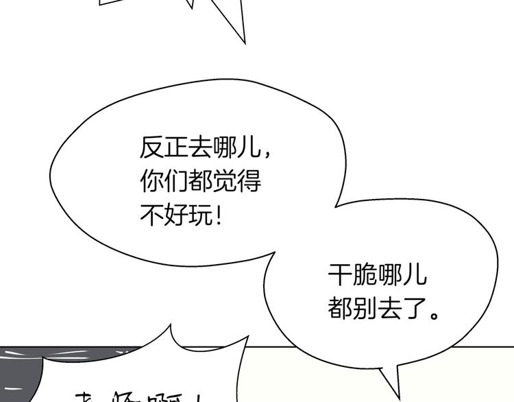 《初恋不懂no作no爱》番外小剧场 秦天的校园回忆录 第34页