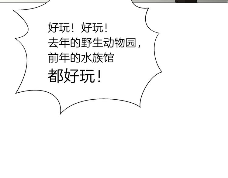 《初恋不懂no作no爱》番外小剧场 秦天的校园回忆录 第36页