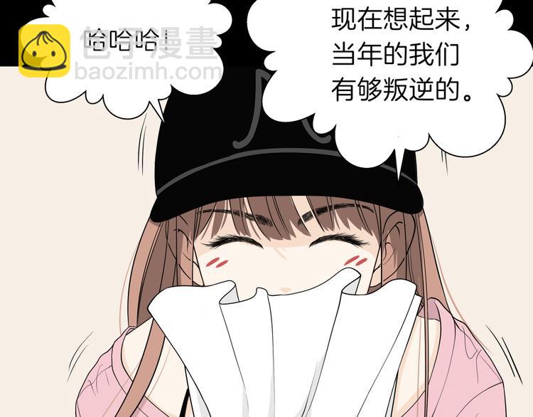 《初恋不懂no作no爱》番外小剧场 秦天的校园回忆录 第42页