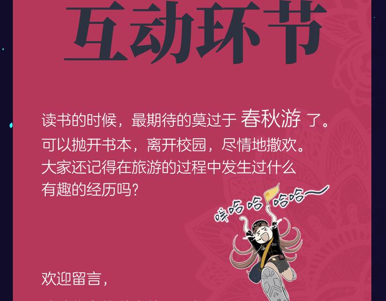 《初恋不懂no作no爱》番外小剧场 秦天的校园回忆录 第46页