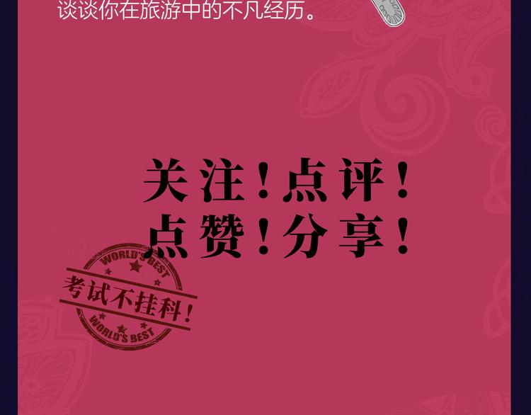 《初恋不懂no作no爱》番外小剧场 秦天的校园回忆录 第47页
