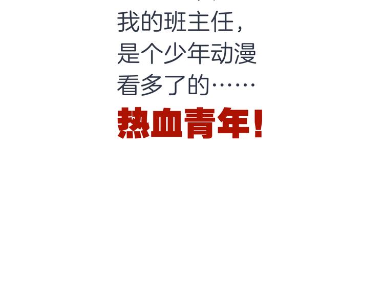 《初恋不懂no作no爱》番外小剧场 秦天的校园回忆录 第5页