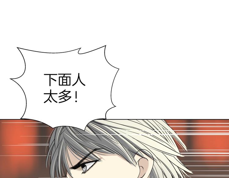 《初恋不懂no作no爱》第十八回 “踩踏事件” 第10页