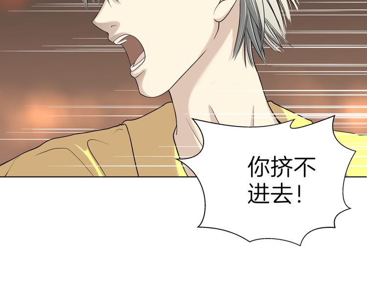 《初恋不懂no作no爱》第十八回 “踩踏事件” 第11页