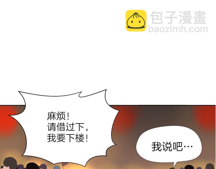 《初恋不懂no作no爱》第十八回 “踩踏事件” 第13页