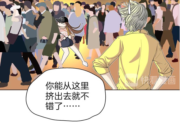 《初恋不懂no作no爱》第十八回 “踩踏事件” 第14页
