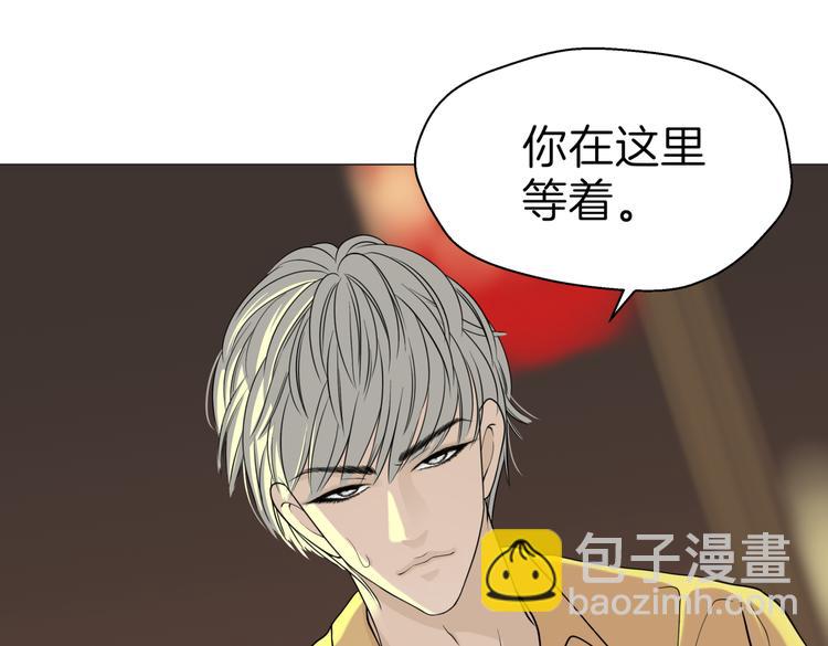 《初恋不懂no作no爱》第十八回 “踩踏事件” 第19页