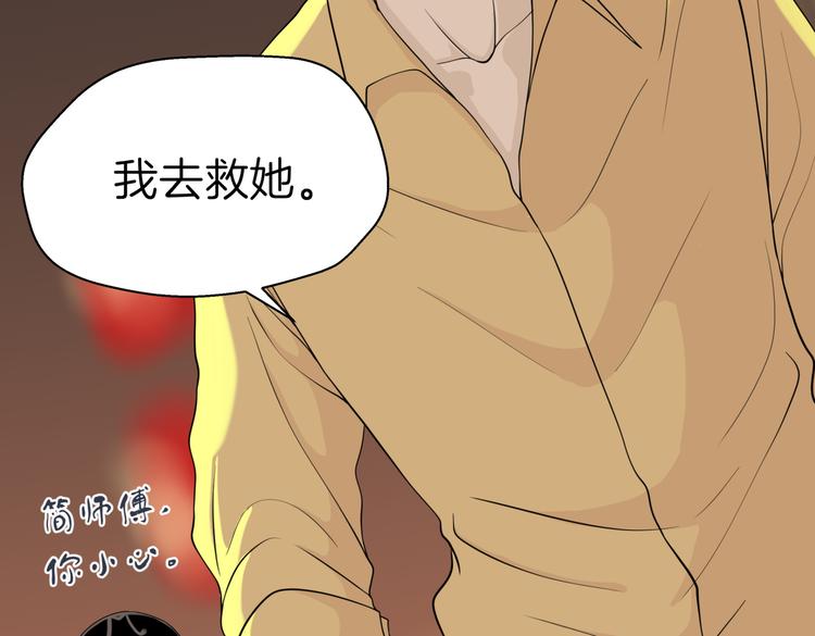 《初恋不懂no作no爱》第十八回 “踩踏事件” 第20页