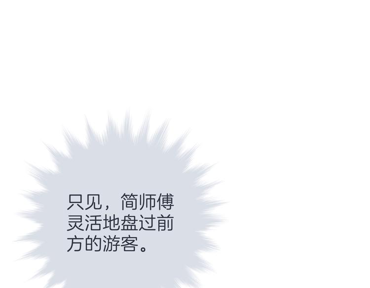 《初恋不懂no作no爱》第十八回 “踩踏事件” 第23页