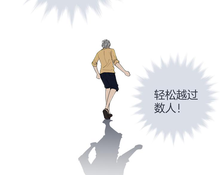 《初恋不懂no作no爱》第十八回 “踩踏事件” 第24页