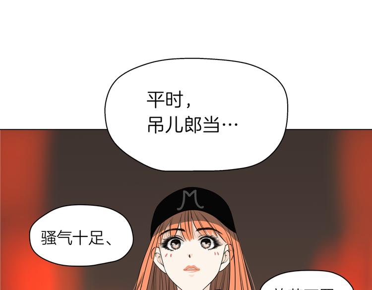《初恋不懂no作no爱》第十八回 “踩踏事件” 第26页