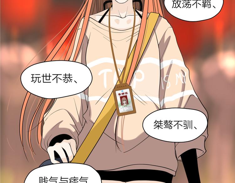 《初恋不懂no作no爱》第十八回 “踩踏事件” 第27页
