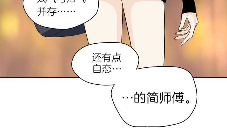 《初恋不懂no作no爱》第十八回 “踩踏事件” 第28页